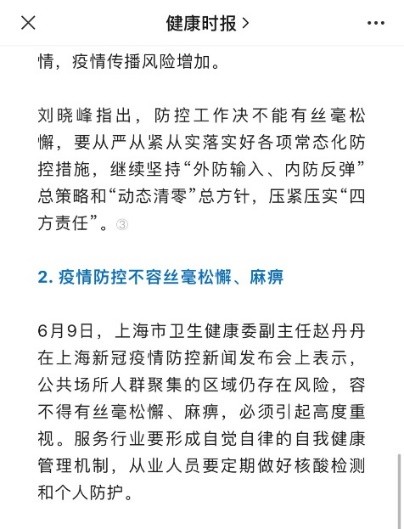 病毒防不胜防，如何升级防护？